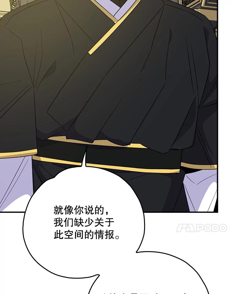 《伊格列特》115.卷入空间 第94页