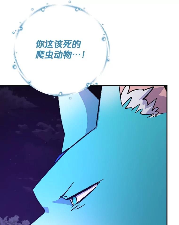 《伊格列特》115.卷入空间 第46页
