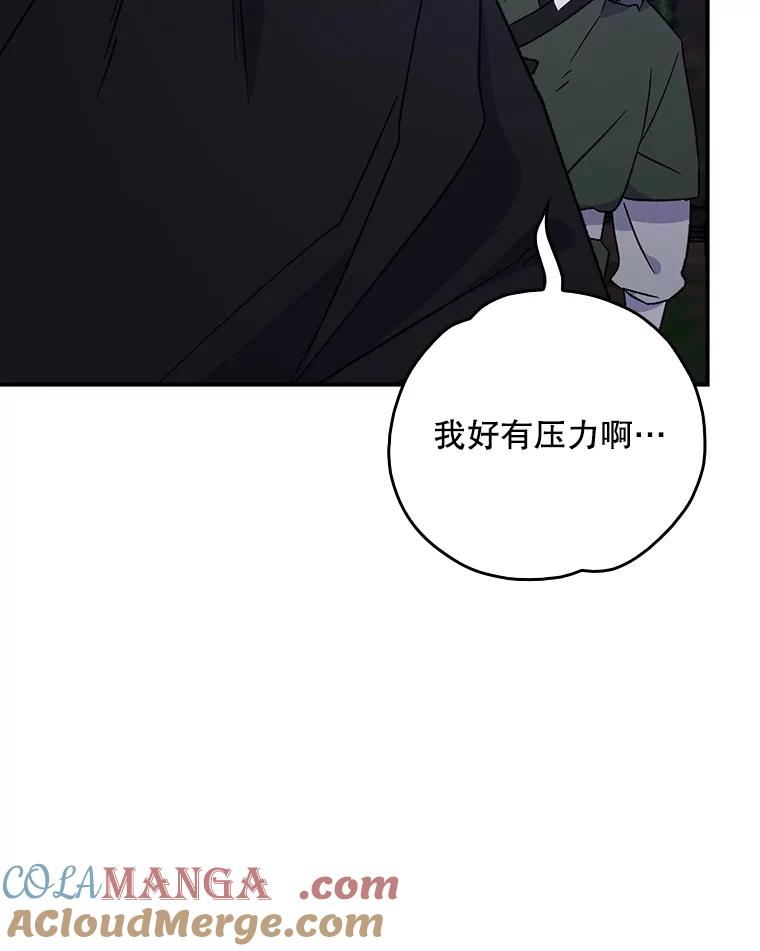 《伊格列特》115.卷入空间 第53页