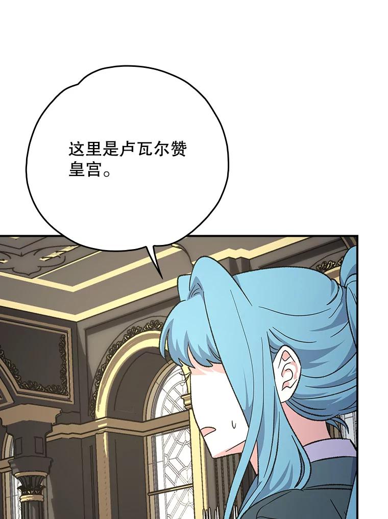 《伊格列特》115.卷入空间 第84页