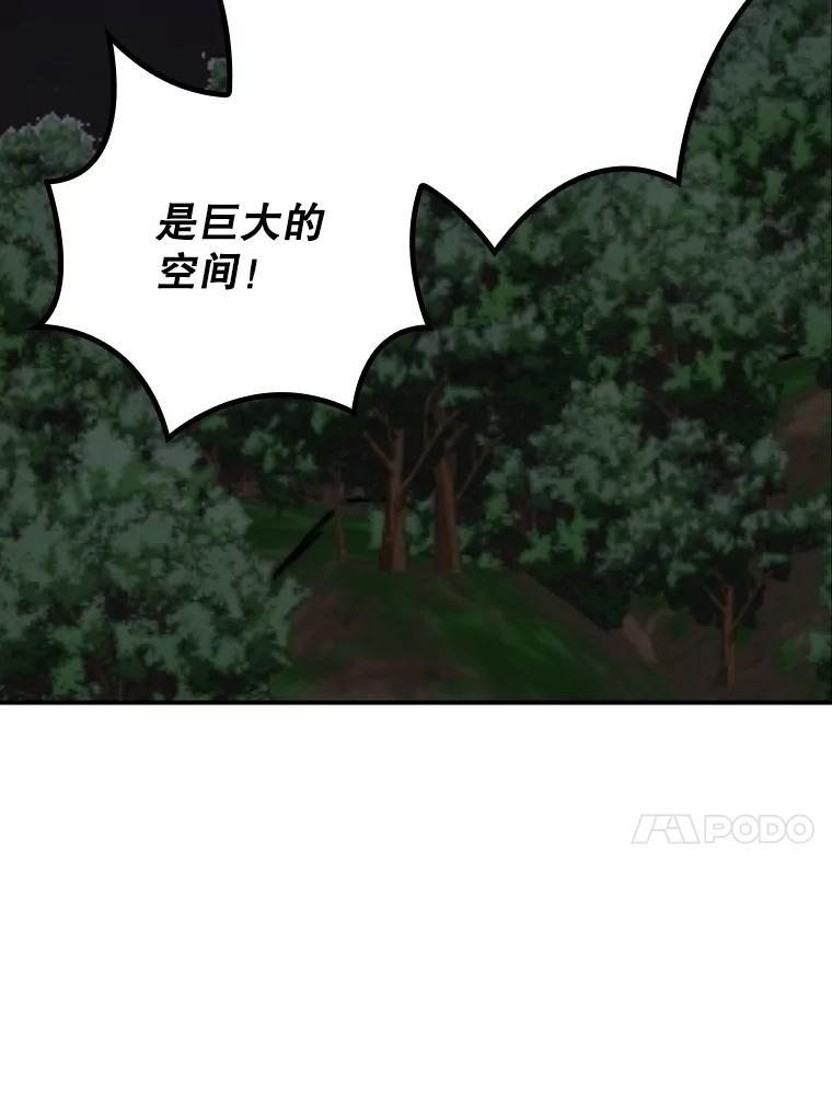 《伊格列特》115.卷入空间 第60页