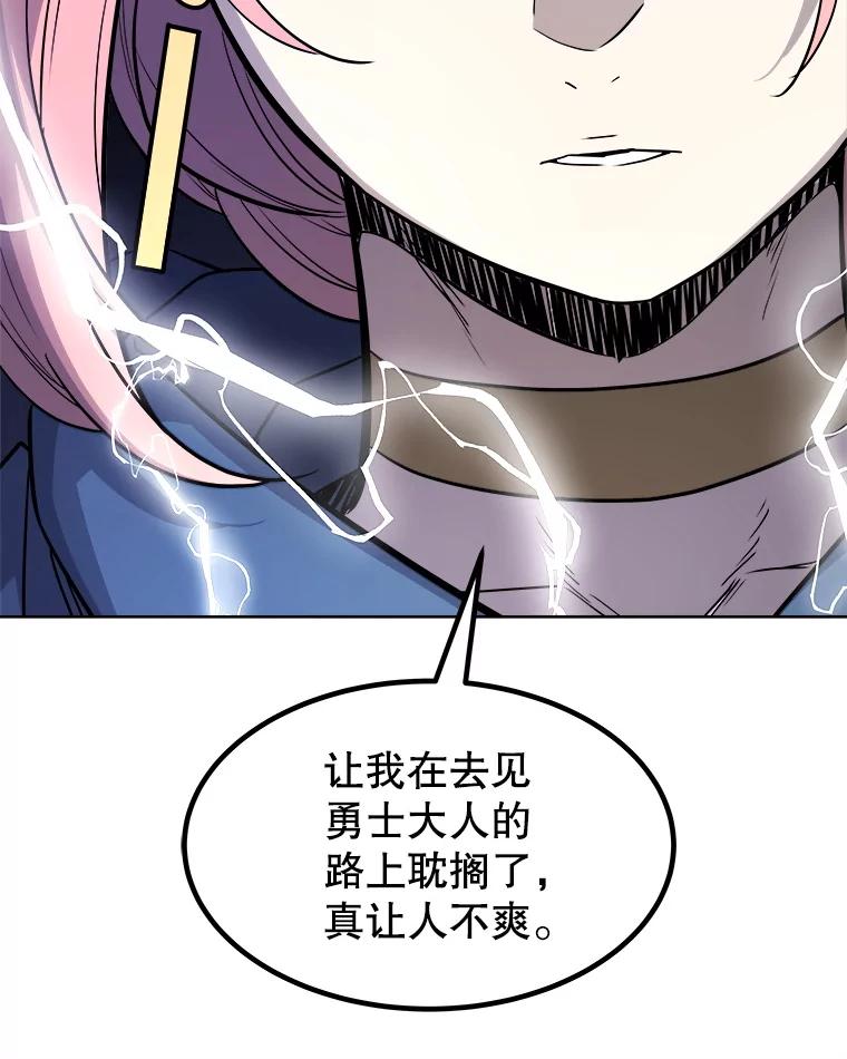 《被圣剑选择的少年》116.胜利的喜悦 第132页
