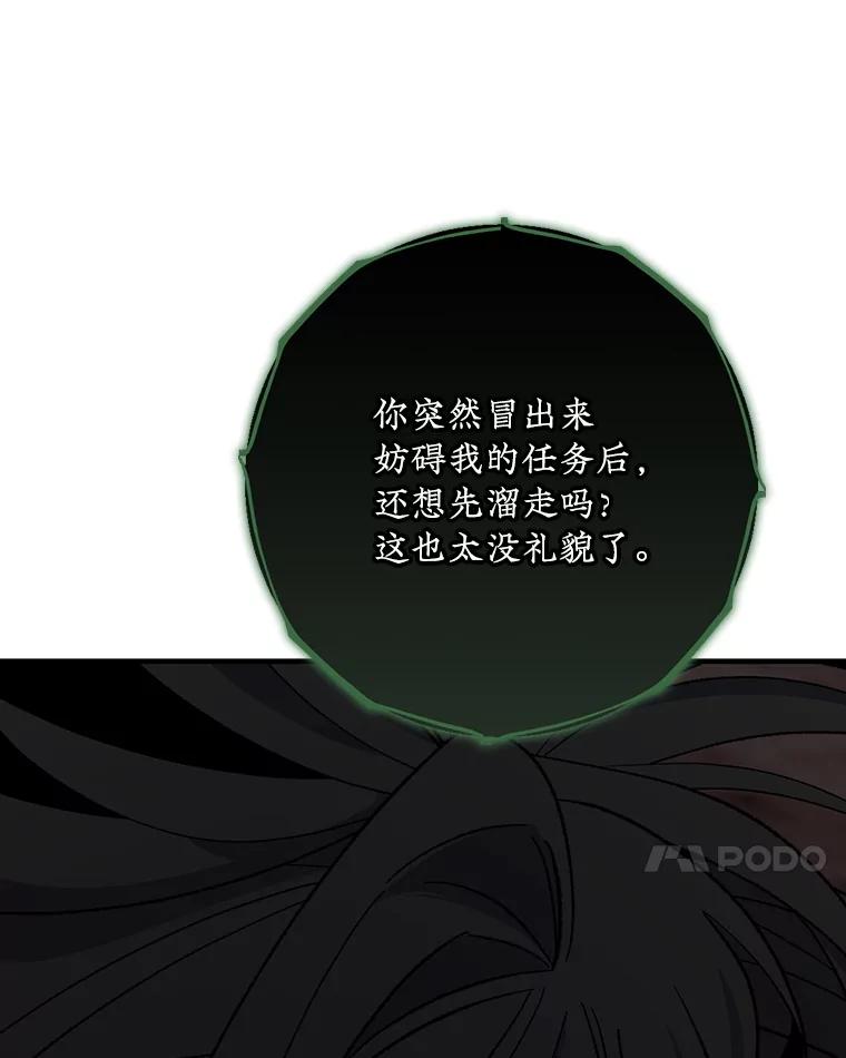 《伊格列特》115.卷入空间 第43页