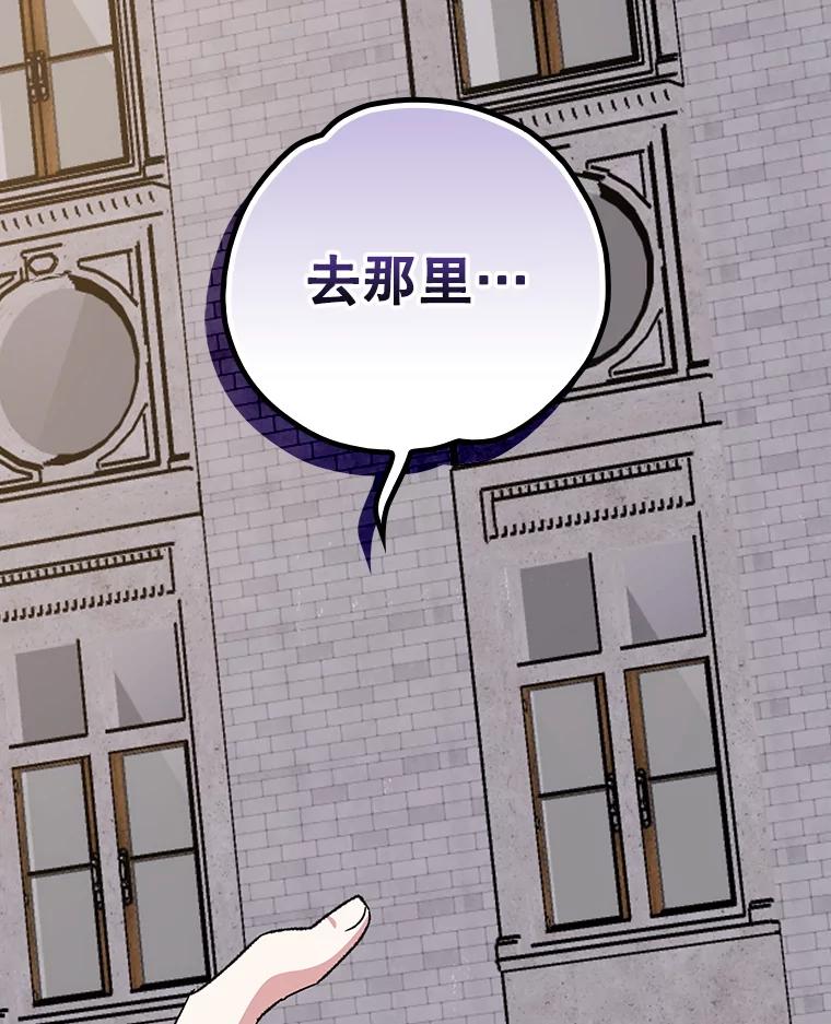《伊格列特》115.卷入空间 第127页