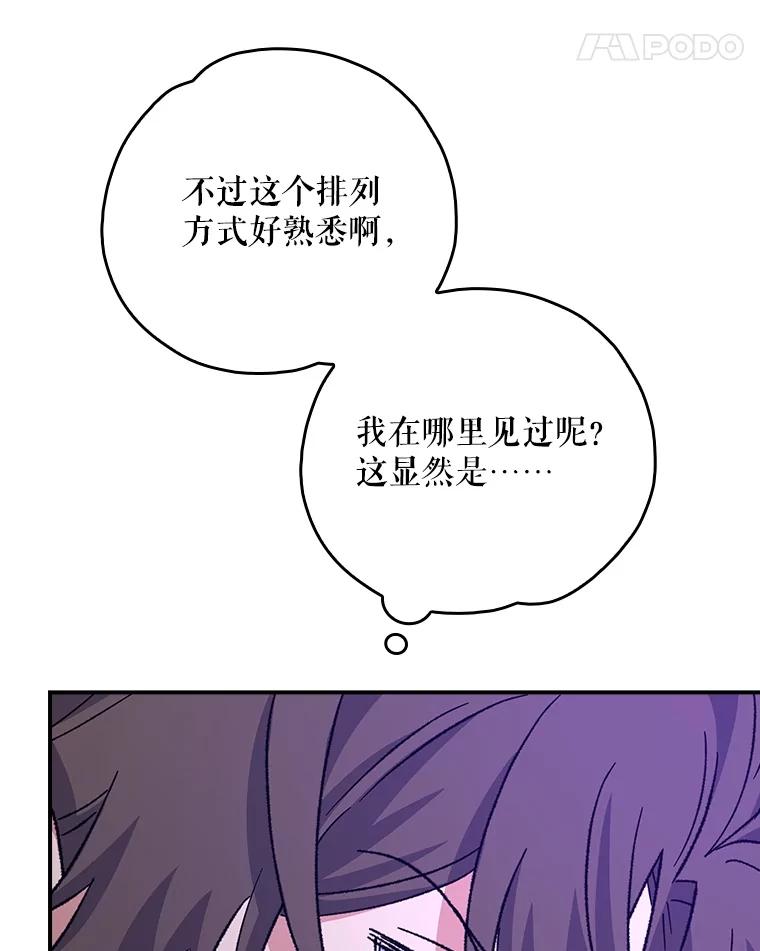 《伊格列特》115.卷入空间 第54页