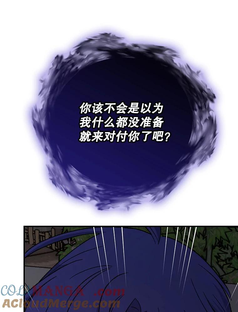 《伊格列特》115.卷入空间 第29页