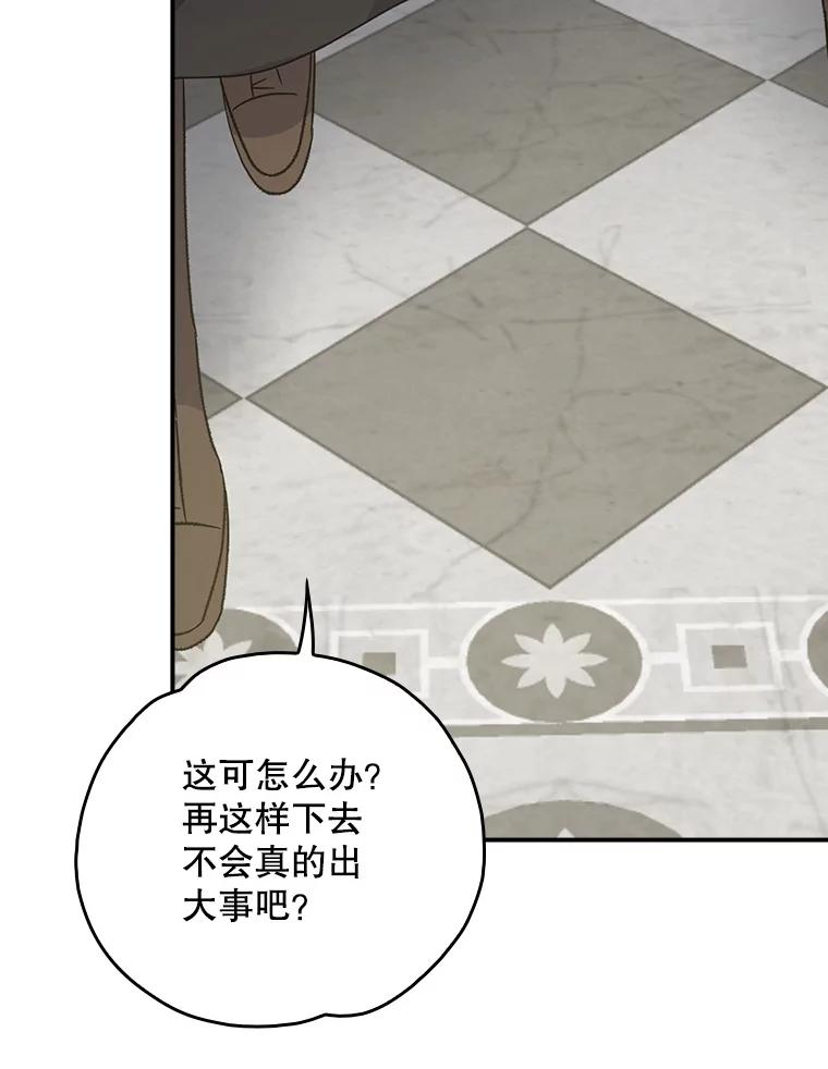 《伊格列特》115.卷入空间 第100页