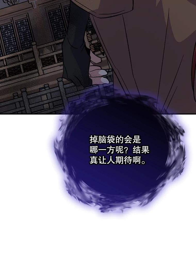 《伊格列特》115.卷入空间 第6页