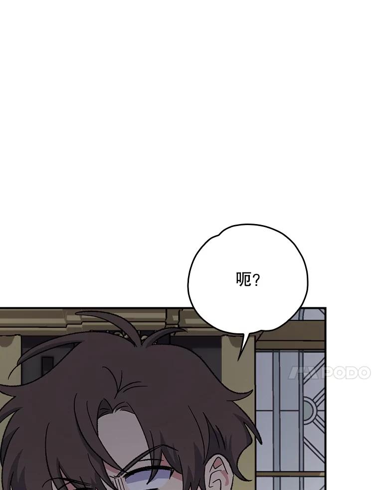 《伊格列特》115.卷入空间 第104页