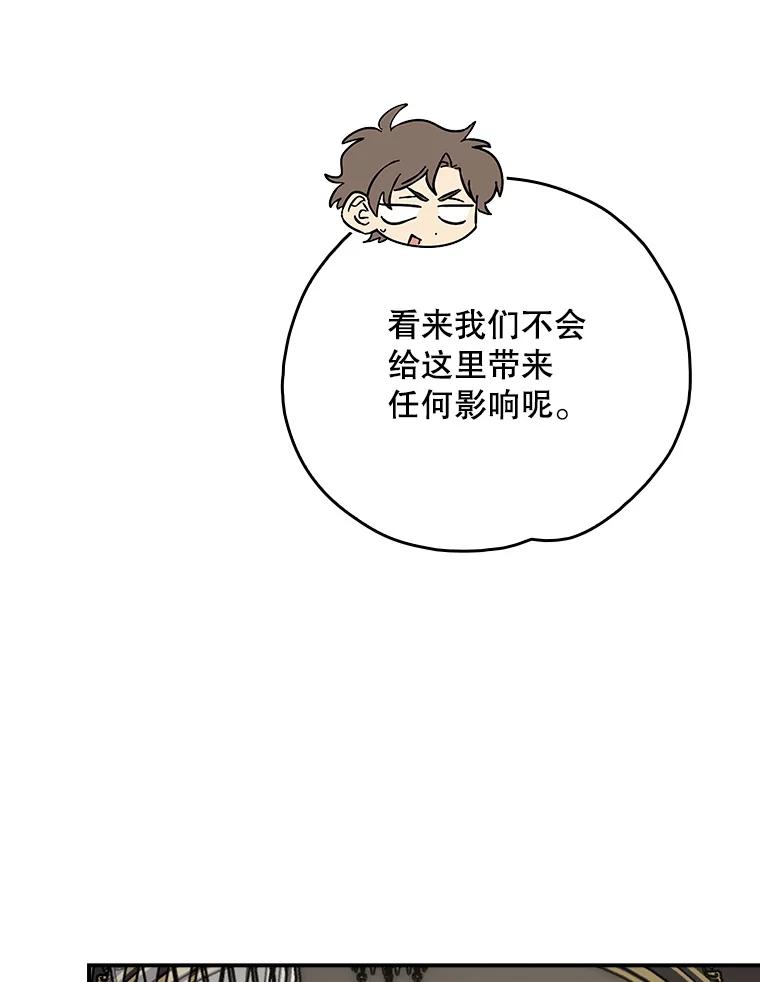 《伊格列特》115.卷入空间 第106页