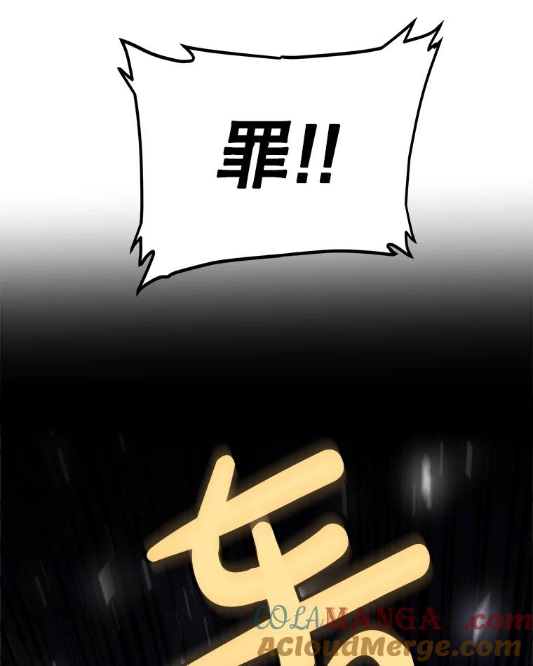 《被圣剑选择的少年》116.胜利的喜悦 第141页