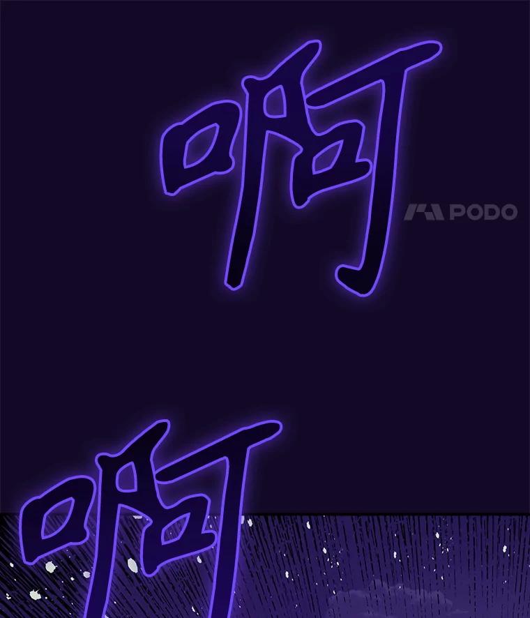 《伊格列特》115.卷入空间 第70页