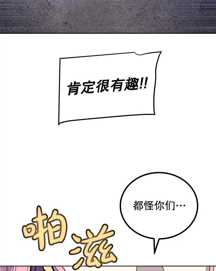 《被圣剑选择的少年》116.胜利的喜悦 第131页