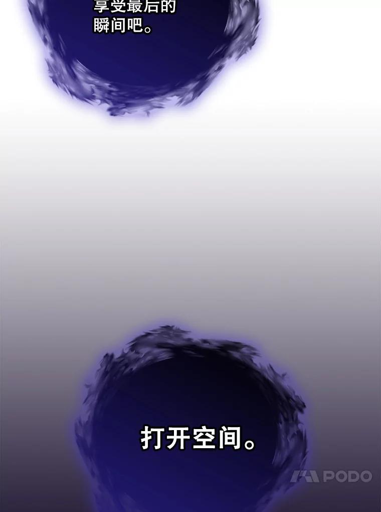 《伊格列特》115.卷入空间 第63页