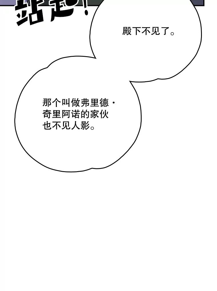 《伊格列特》115.卷入空间 第90页