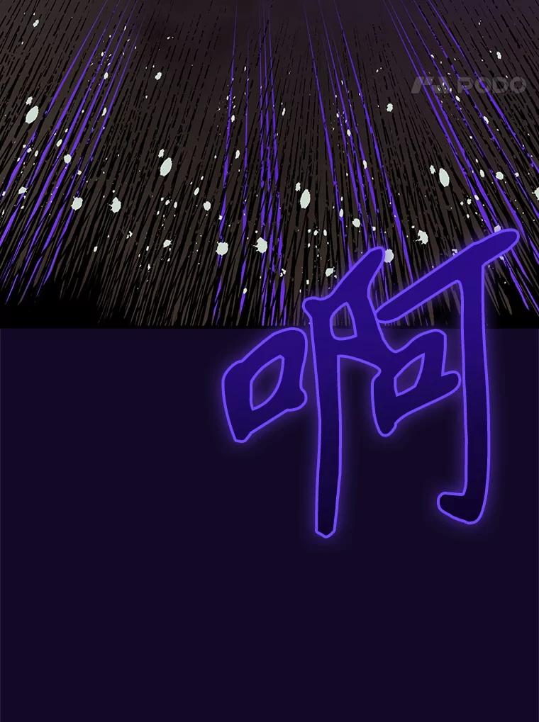《伊格列特》115.卷入空间 第67页
