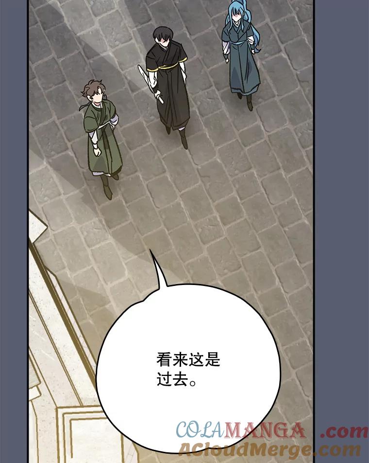 《伊格列特》115.卷入空间 第113页