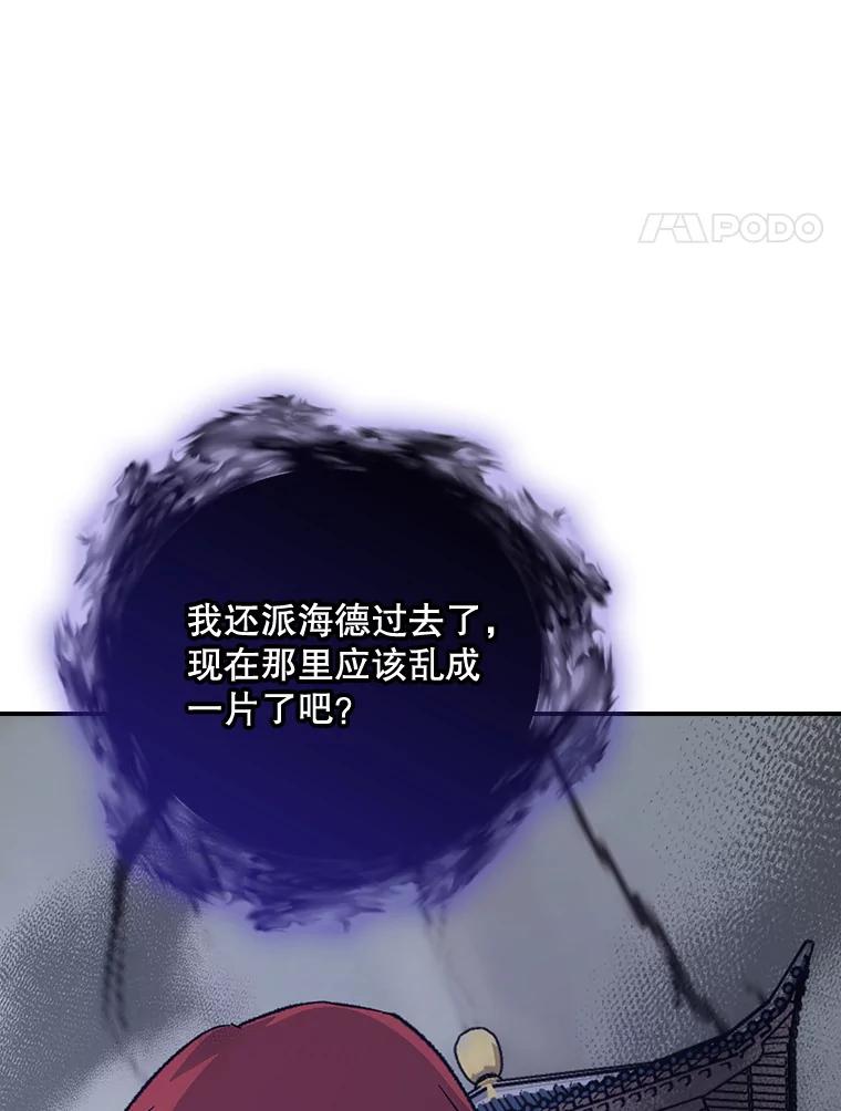 《伊格列特》115.卷入空间 第4页