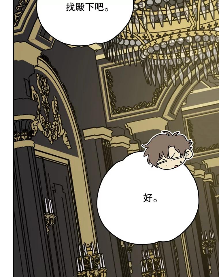 《伊格列特》115.卷入空间 第96页
