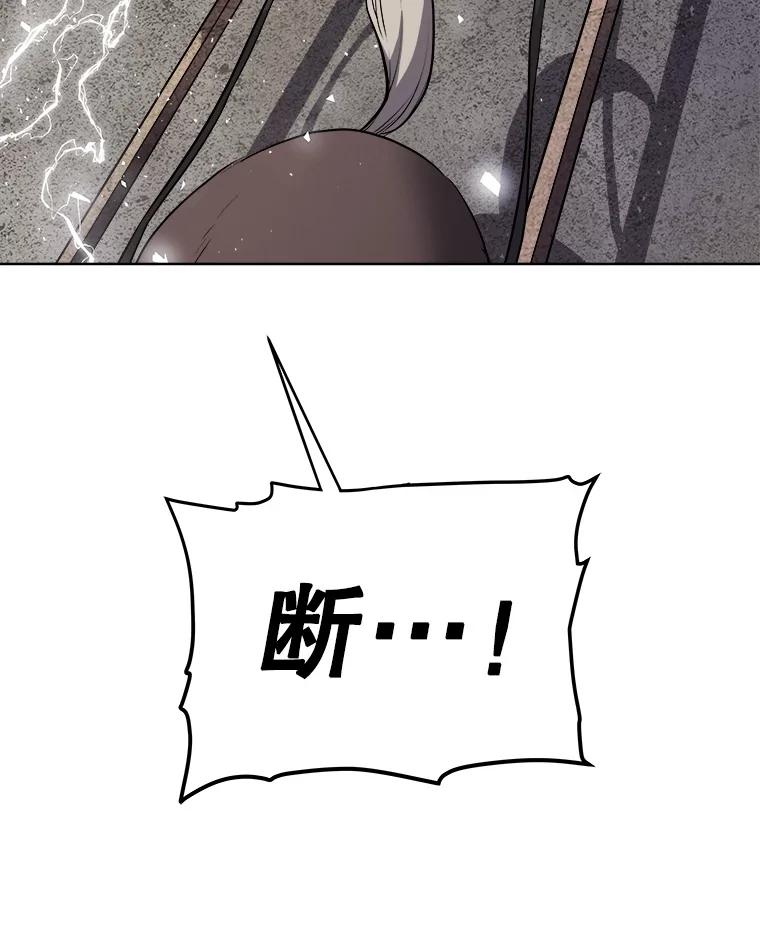 《被圣剑选择的少年》116.胜利的喜悦 第139页