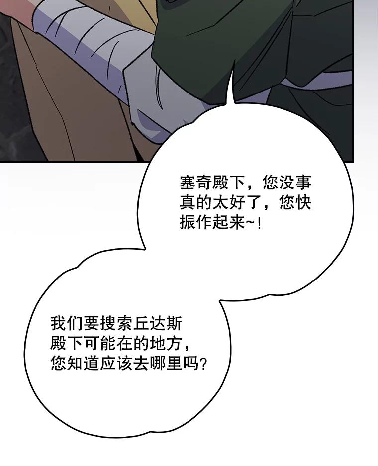 《伊格列特》115.卷入空间 第123页
