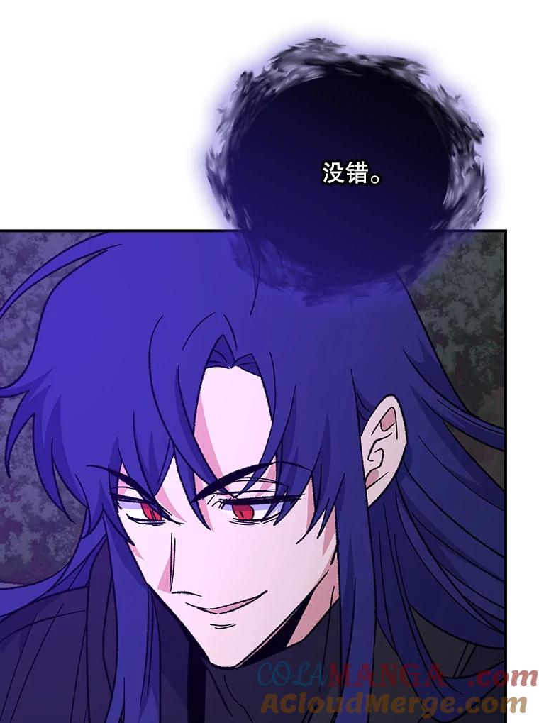 《伊格列特》115.卷入空间 第61页