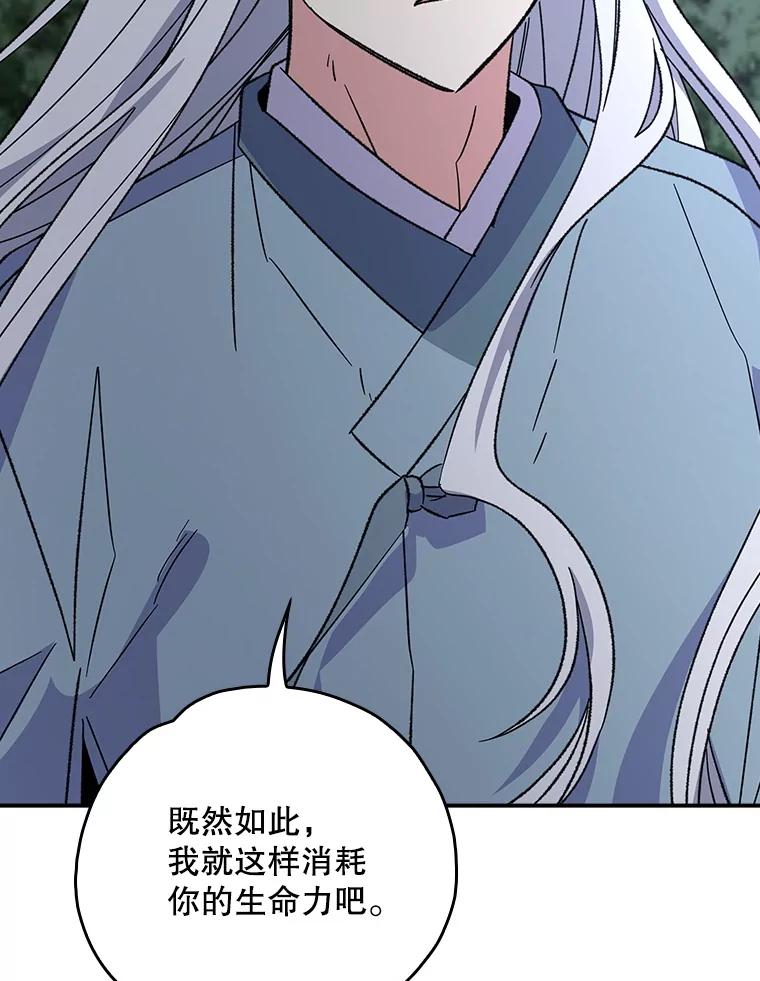 《伊格列特》115.卷入空间 第15页