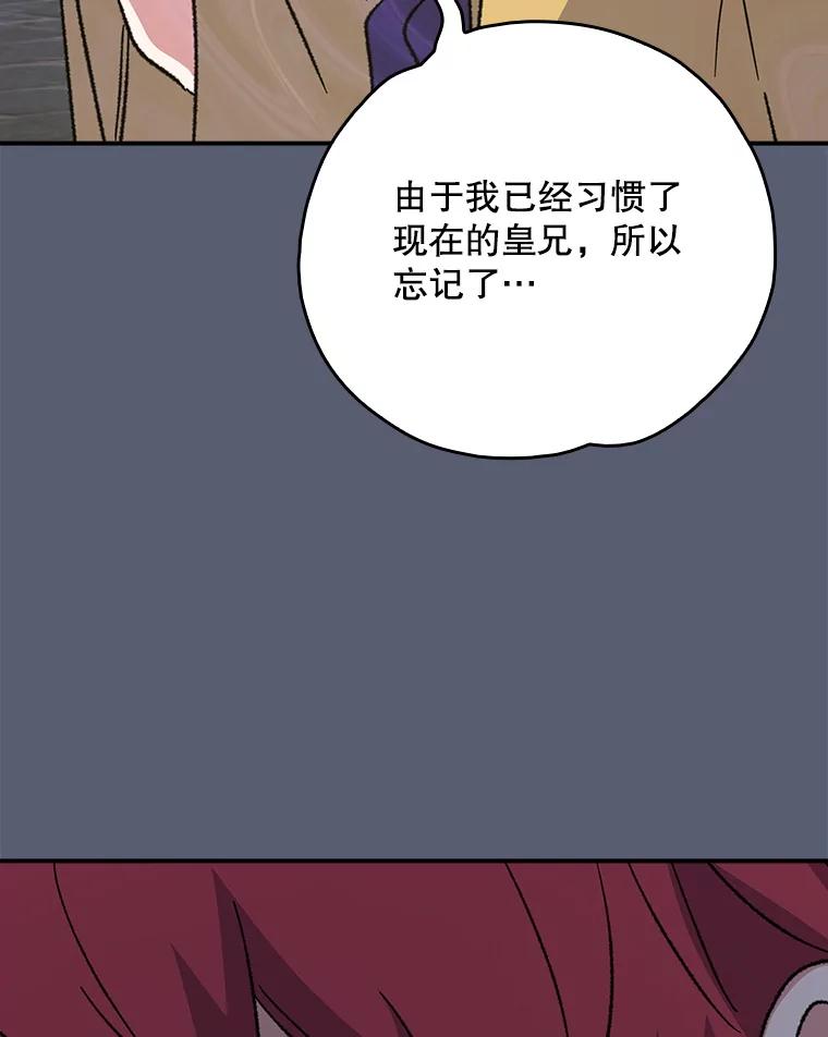 《伊格列特》115.卷入空间 第119页