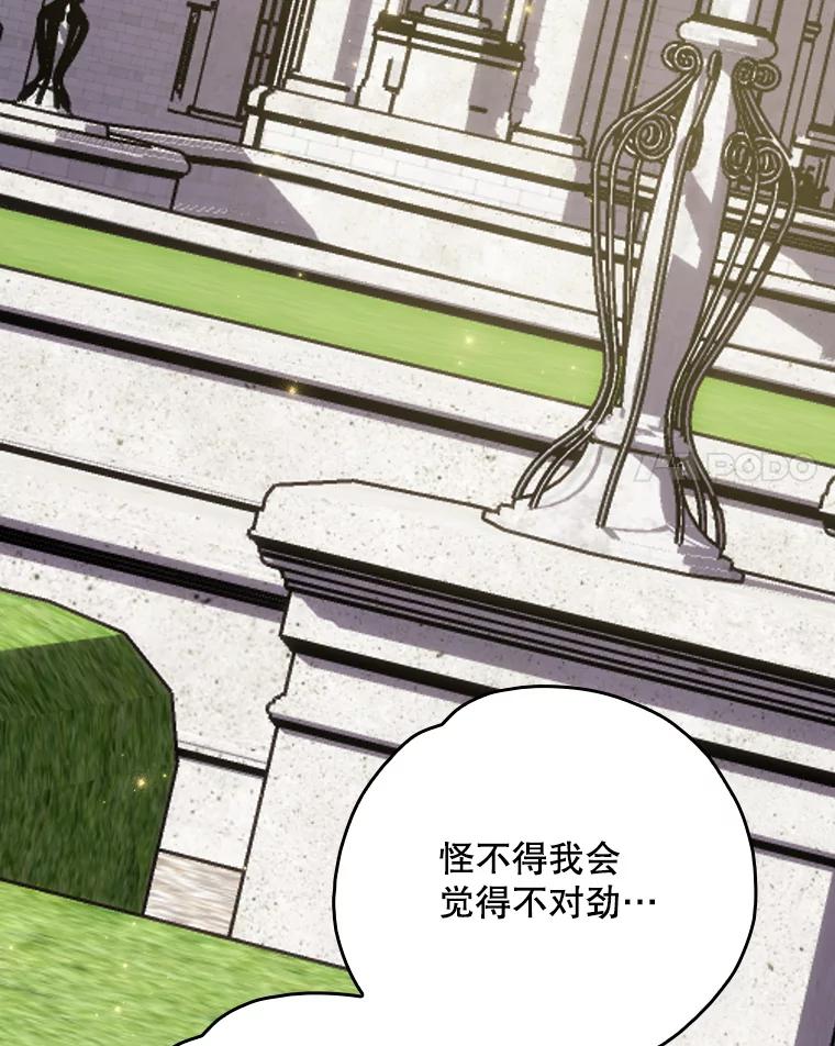 《伊格列特》115.卷入空间 第111页