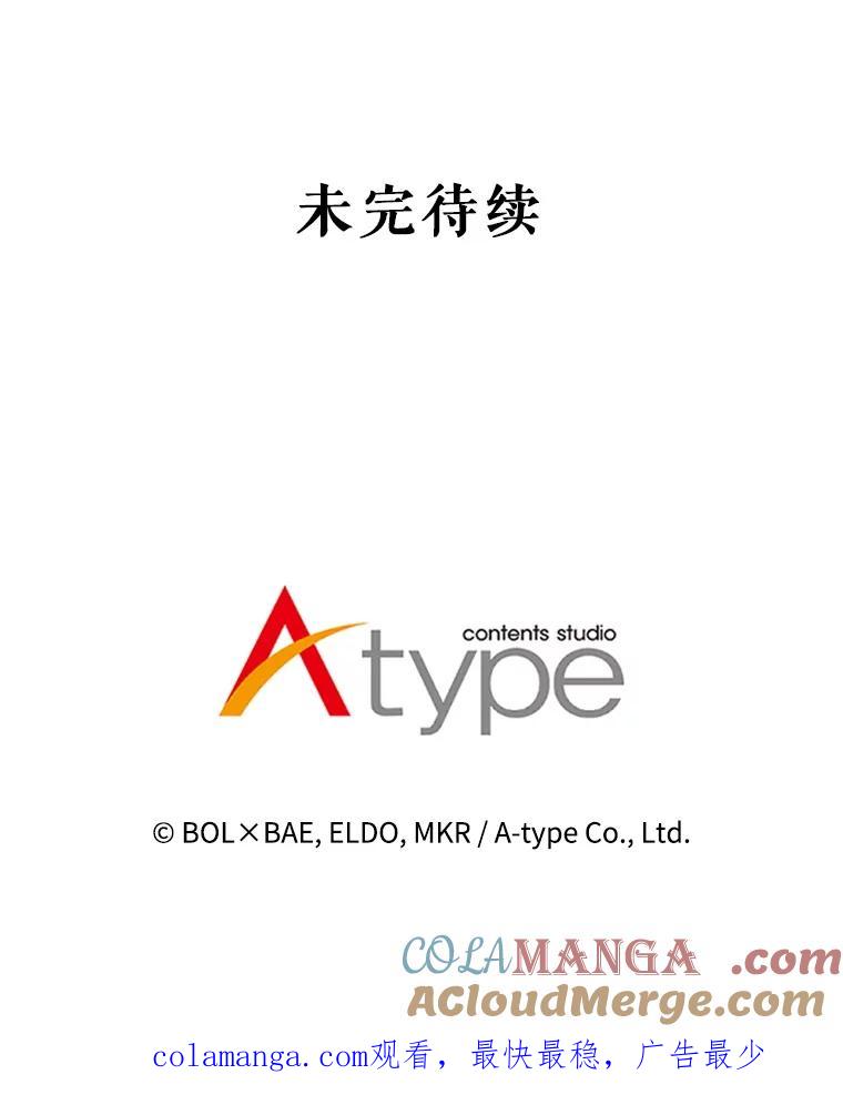 《被圣剑选择的少年》116.胜利的喜悦 第149页