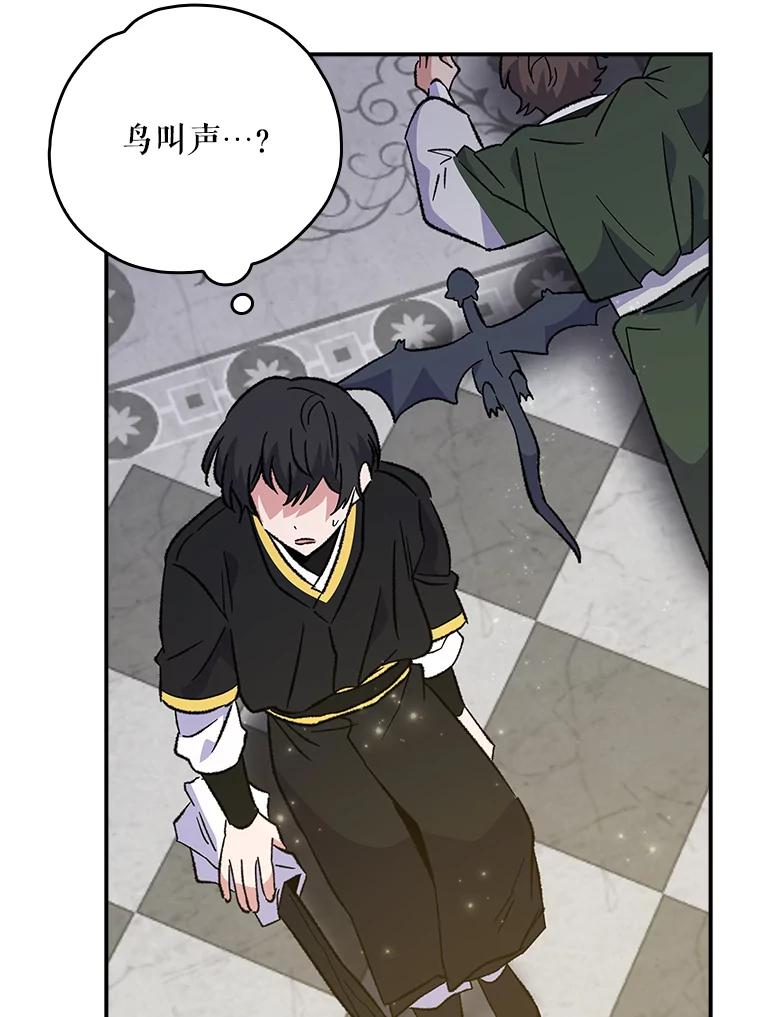 《伊格列特》115.卷入空间 第82页