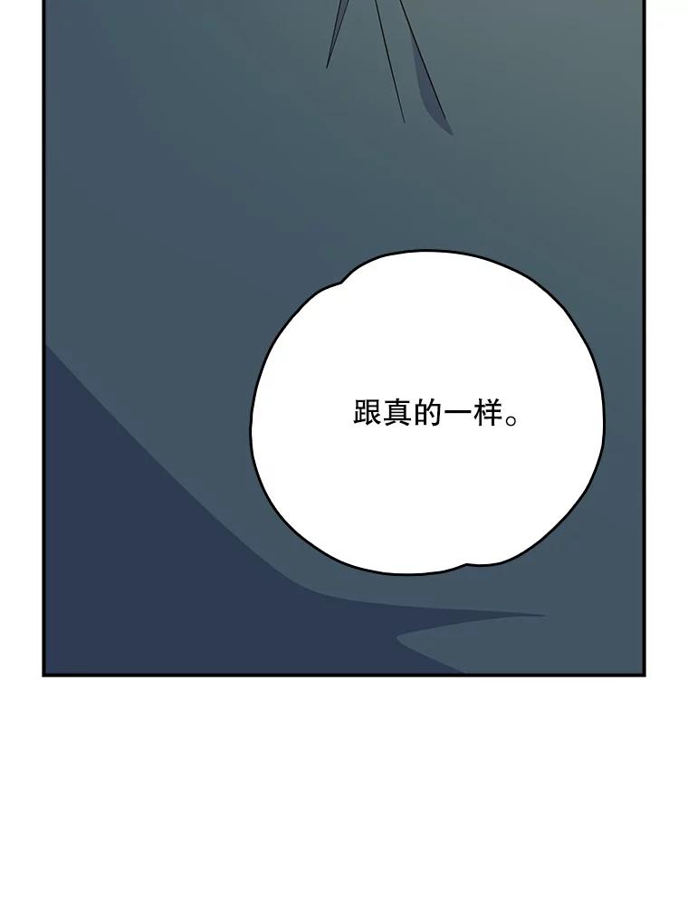 《伊格列特》115.卷入空间 第87页