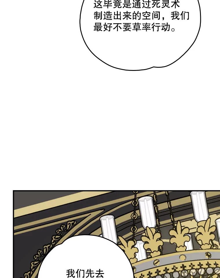 《伊格列特》115.卷入空间 第95页