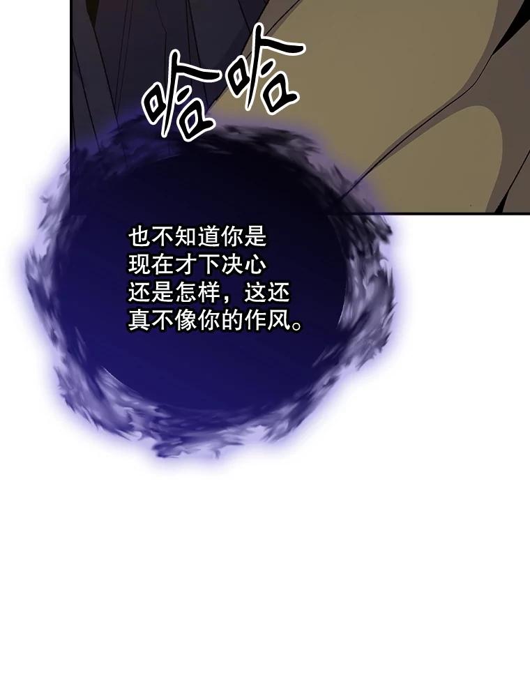 《伊格列特》115.卷入空间 第18页