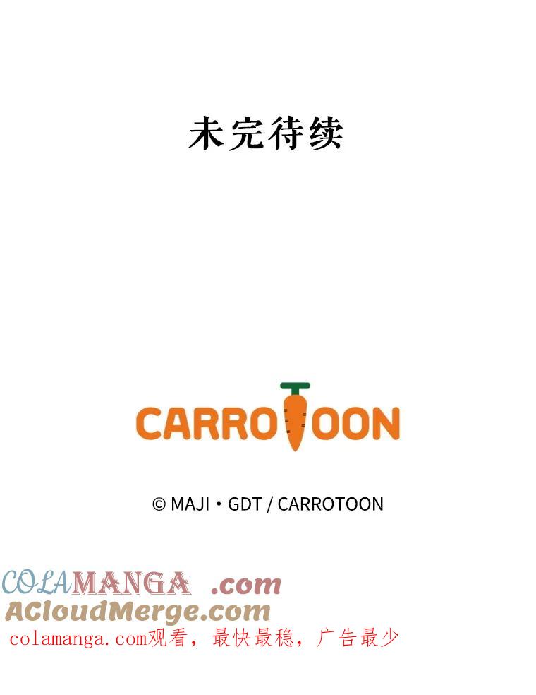 《伊格列特》115.卷入空间 第129页