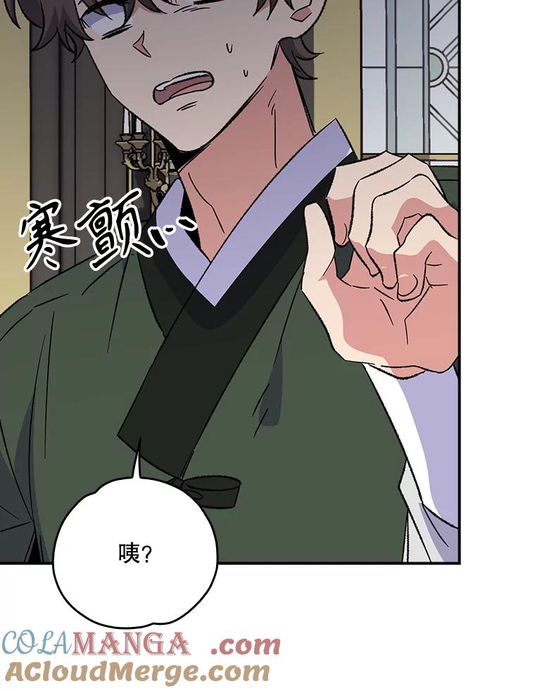《伊格列特》115.卷入空间 第105页
