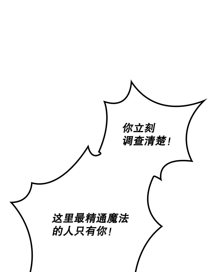 《伊格列特》115.卷入空间 第51页