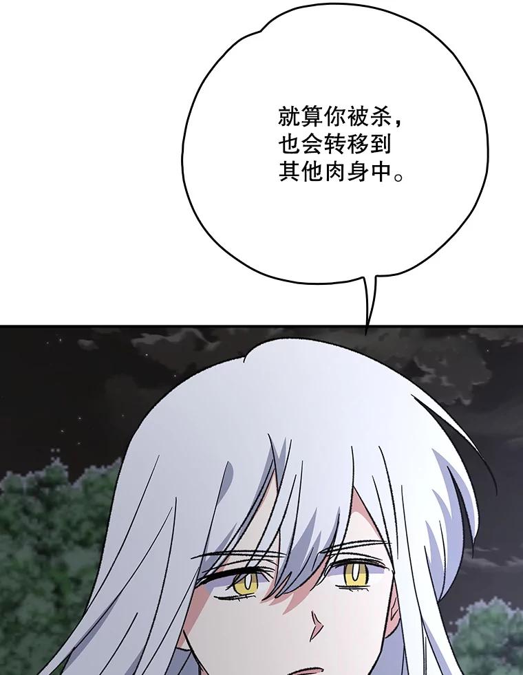 《伊格列特》115.卷入空间 第14页