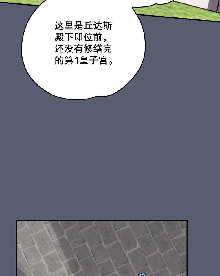 《伊格列特》115.卷入空间 第112页