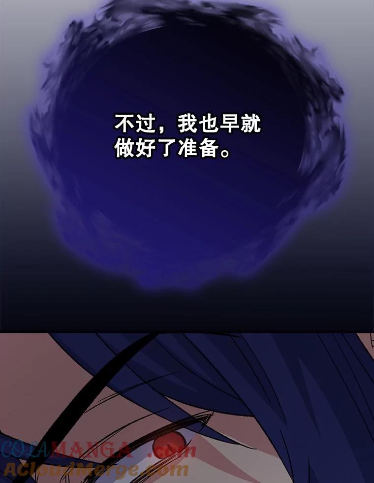 《伊格列特》115.卷入空间 第21页