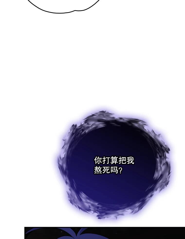 《伊格列特》115.卷入空间 第16页