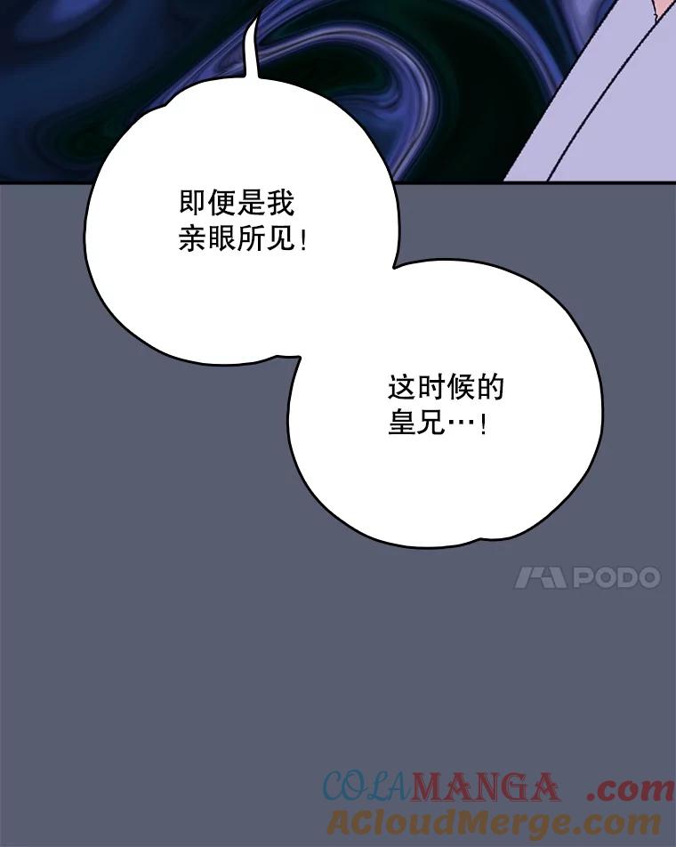 《伊格列特》115.卷入空间 第121页