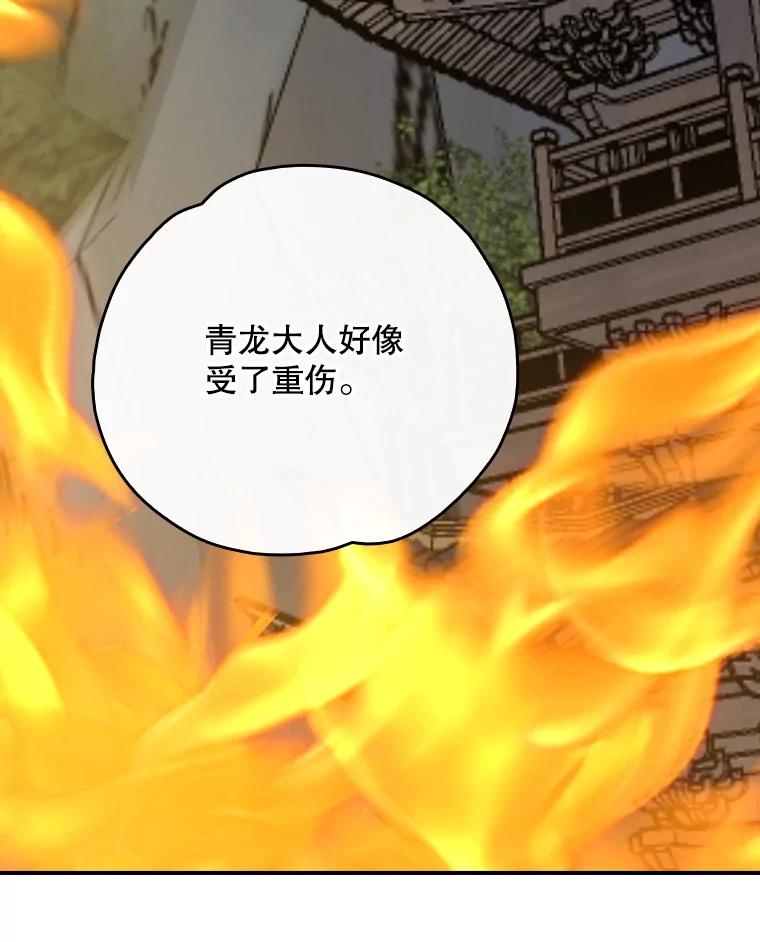 《伊格列特》116.西拉 第94页