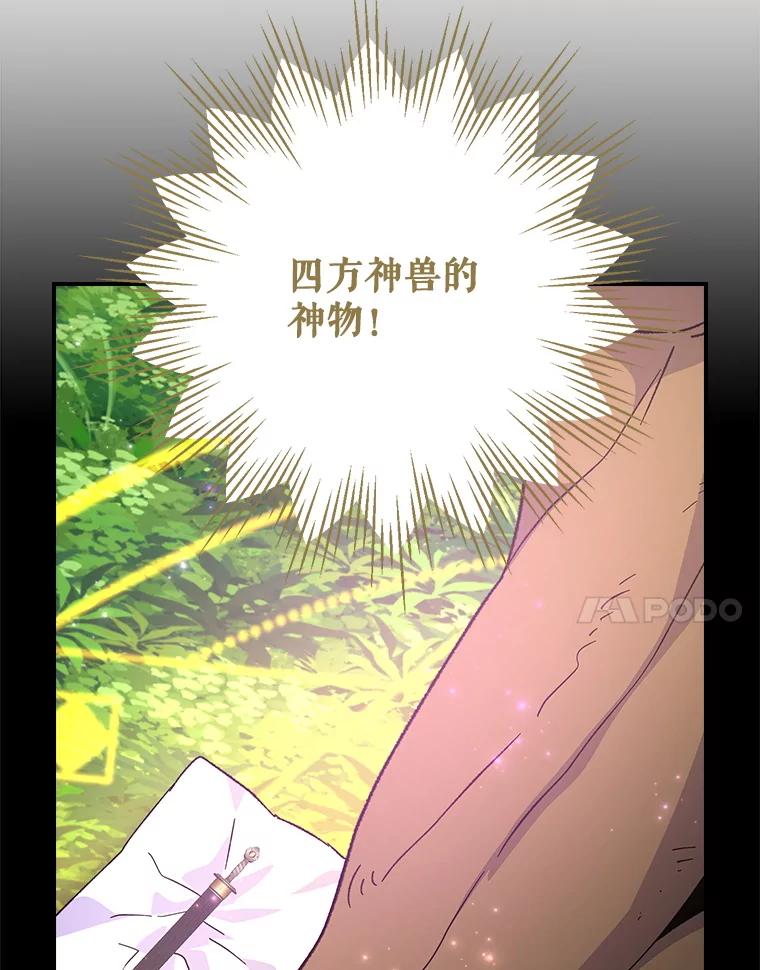 《伊格列特》116.西拉 第52页
