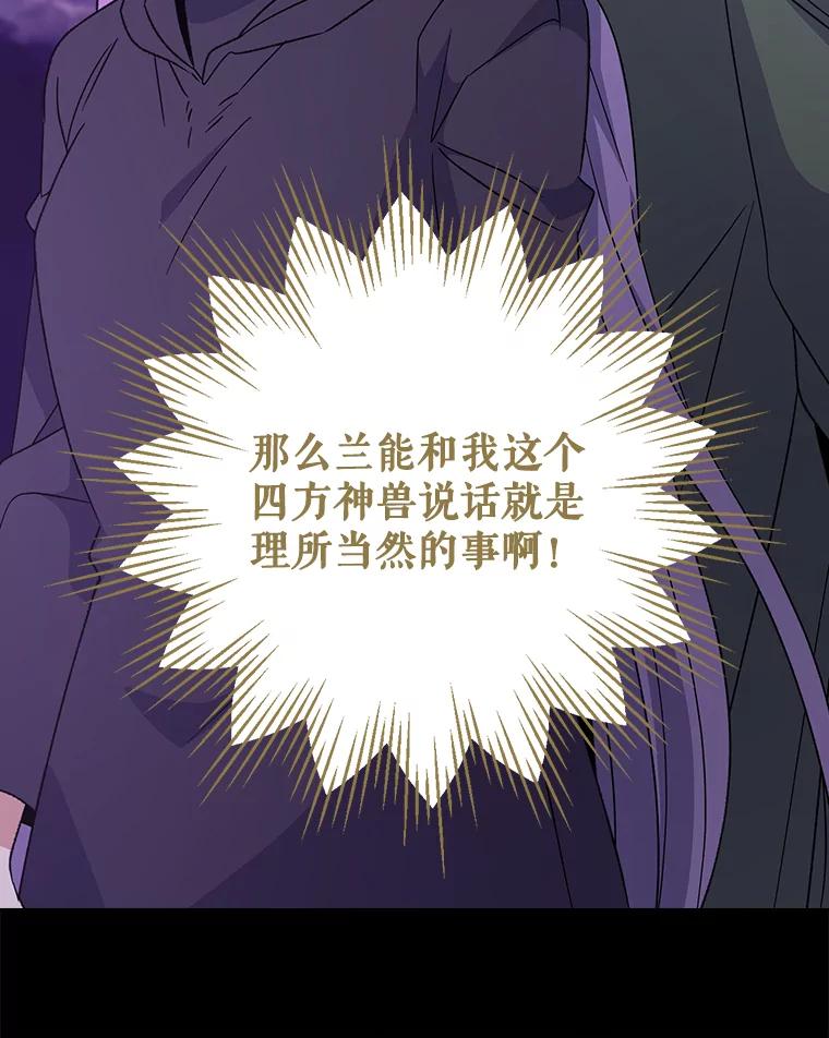 《伊格列特》116.西拉 第47页