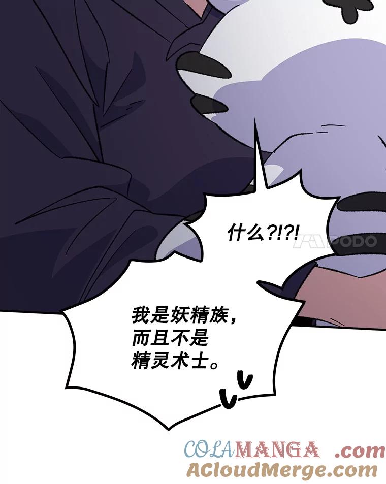 《伊格列特》116.西拉 第69页
