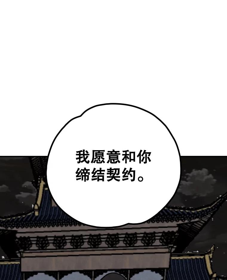 《伊格列特》116.西拉 第84页