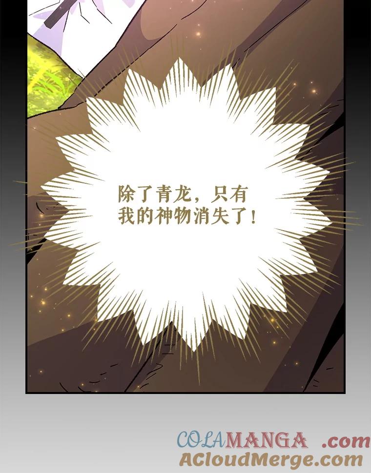 《伊格列特》116.西拉 第53页