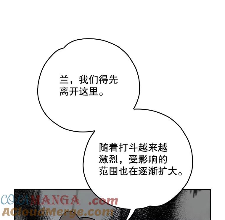 《伊格列特》116.西拉 第13页