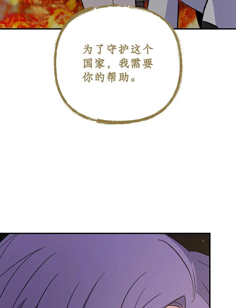 《伊格列特》116.西拉 第78页